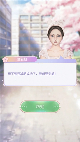 時(shí)尚化妝高手