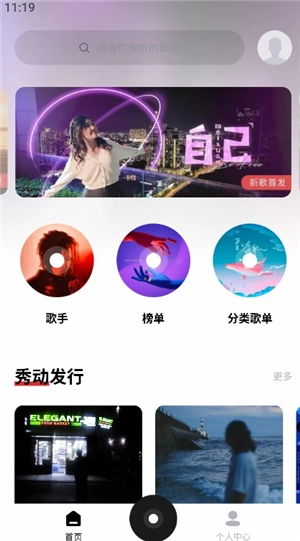 千千静听音乐播放器