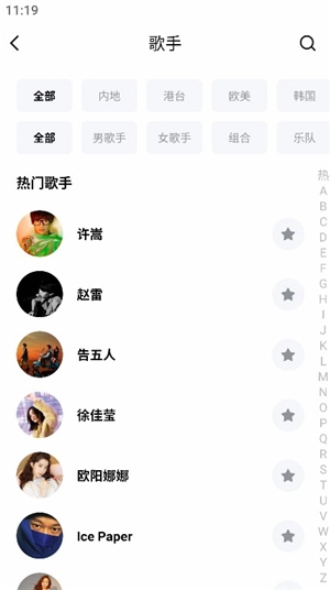千千静听音乐播放器