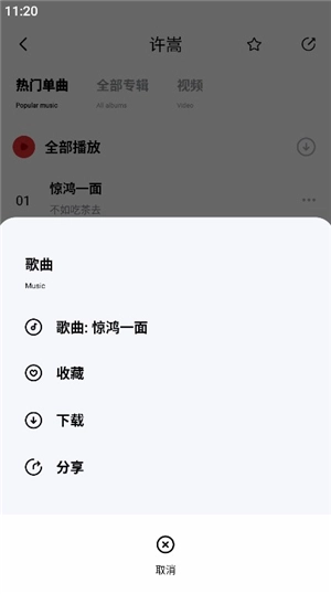 千千静听音乐播放器