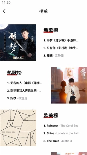 千千静听音乐播放器