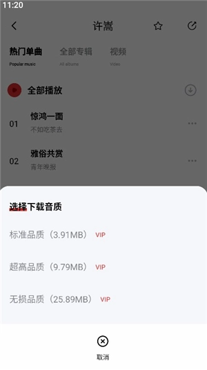 千千静听音乐播放器