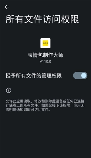 表情包制作大師安裝手機(jī)版