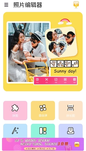 照片编辑器手机版v21.10.54