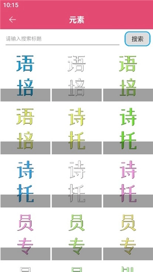 封面制作大师安装手机版