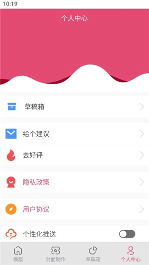 封面制作大师安装手机版