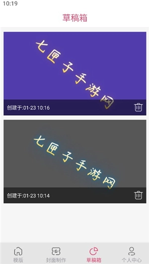 封面制作大师安装手机版