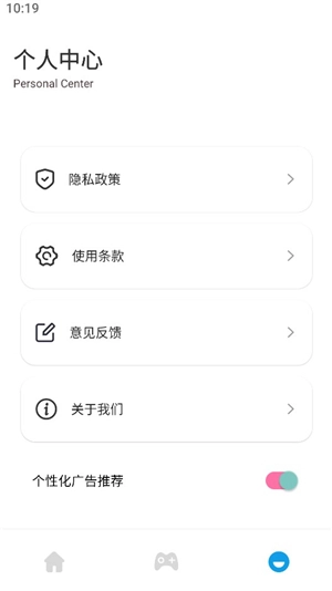 漂泊者小助手安装手机版