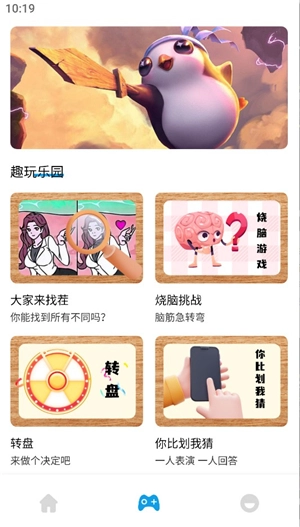 漂泊者小助手安装手机版