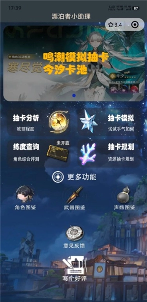 漂泊者小助手安装手机版