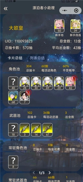 漂泊者小助手安装手机版