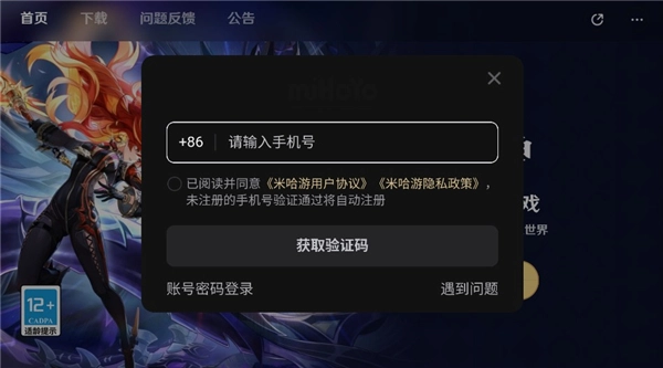 听风工具箱软件安装手机版