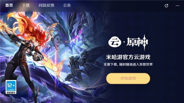 听风工具箱软件安装手机版