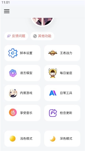 听风工具箱软件安装手机版