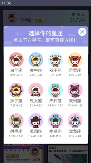 听风工具箱软件安装手机版