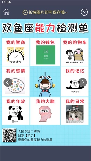 听风工具箱软件安装手机版