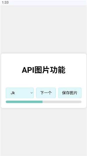 听风工具箱手机版