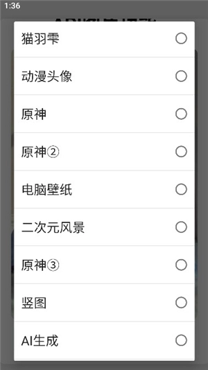 听风工具箱手机版