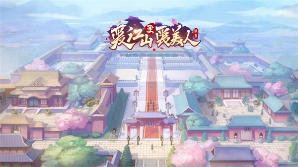 爱江山更爱美人正版