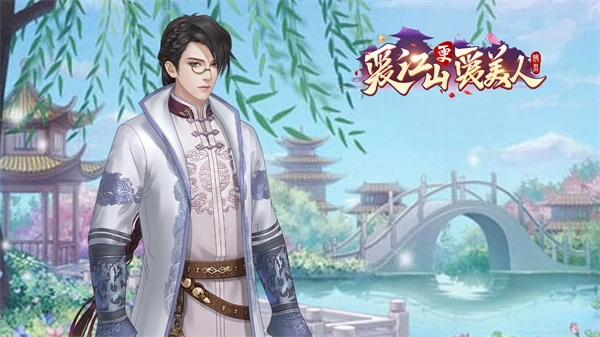 爱江山更爱美人正版