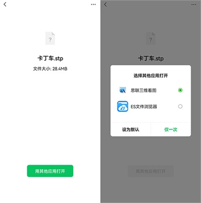 思联三维看图