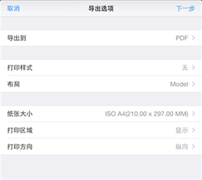 CAD看图大师手机版