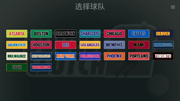 模拟篮球赛2中文版