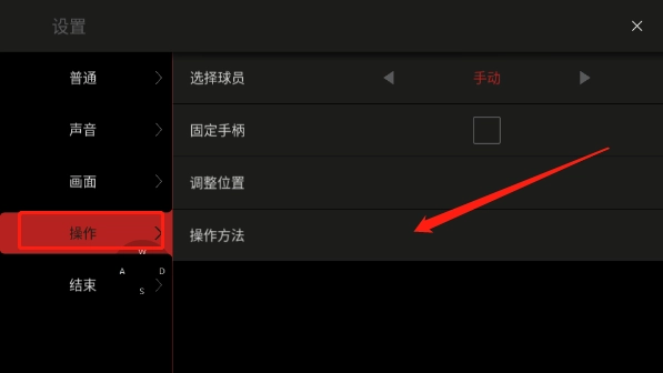 模拟篮球赛2中文版