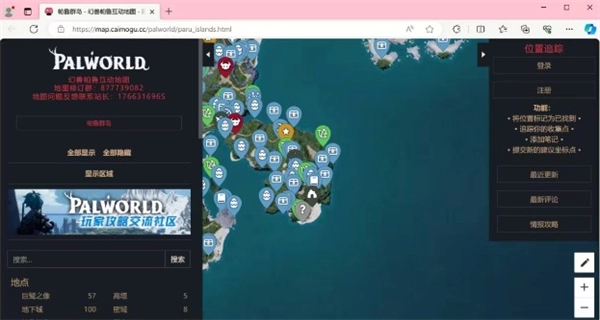 幻兽帕鲁互动地图