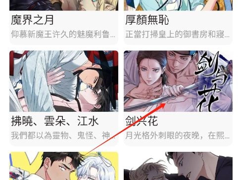 一耽女孩免费正版