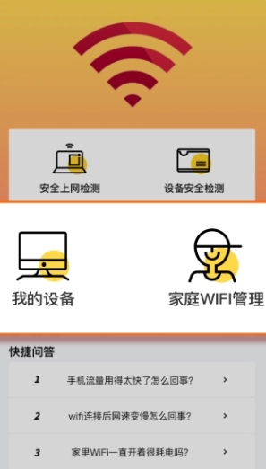 极速畅享WiFi