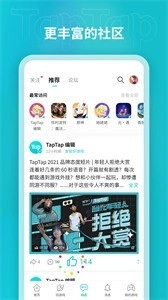 taptap最新版本2023