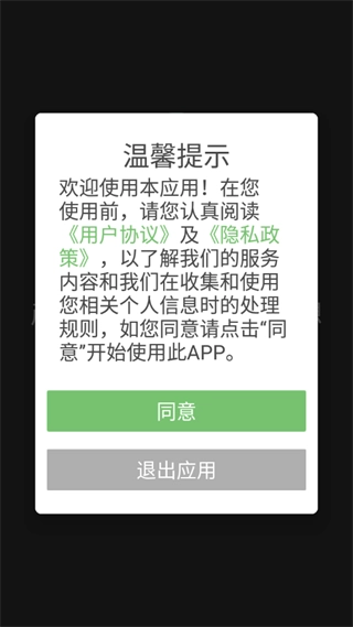 十二平均律调音器