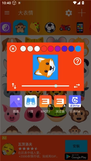 大表情