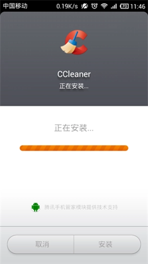 CCleaner手机版