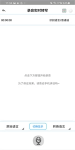 录音啦
