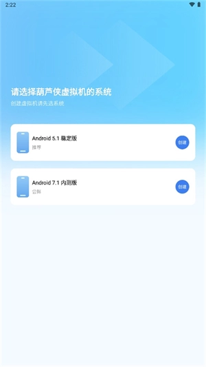 葫芦侠虚拟机老版本