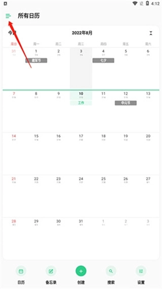 timetree手机下载
