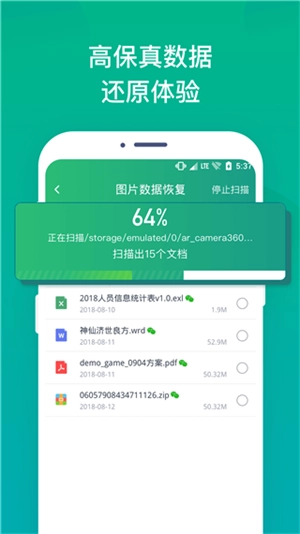 照片误删恢复大师