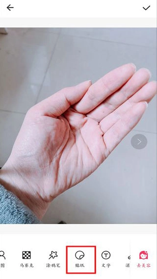 美图秀秀安卓版