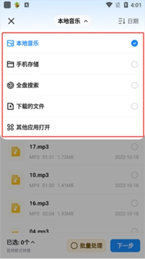 格式工厂手机版