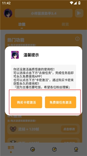 小祥畫質(zhì)助手3.4