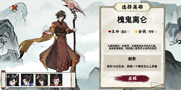 异兽自走棋手游版下载