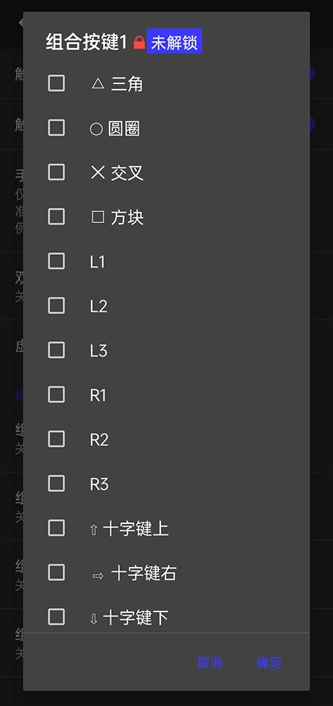 呆萌ps2模拟器专业版