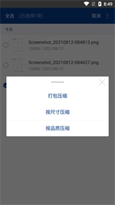 zarchiver旧版本