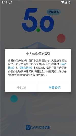 wifi万能连接