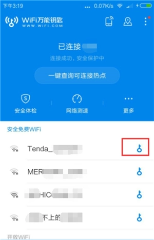 wifi万能连接