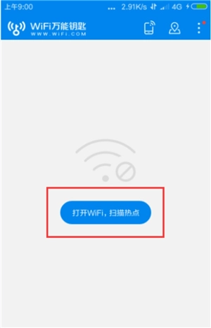 wifi万能连接