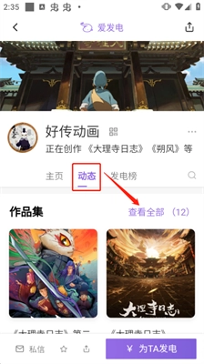 爱发电免费解锁版