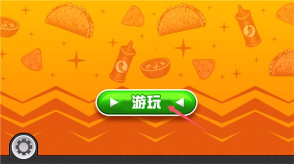 老爹沙威玛中文版安装